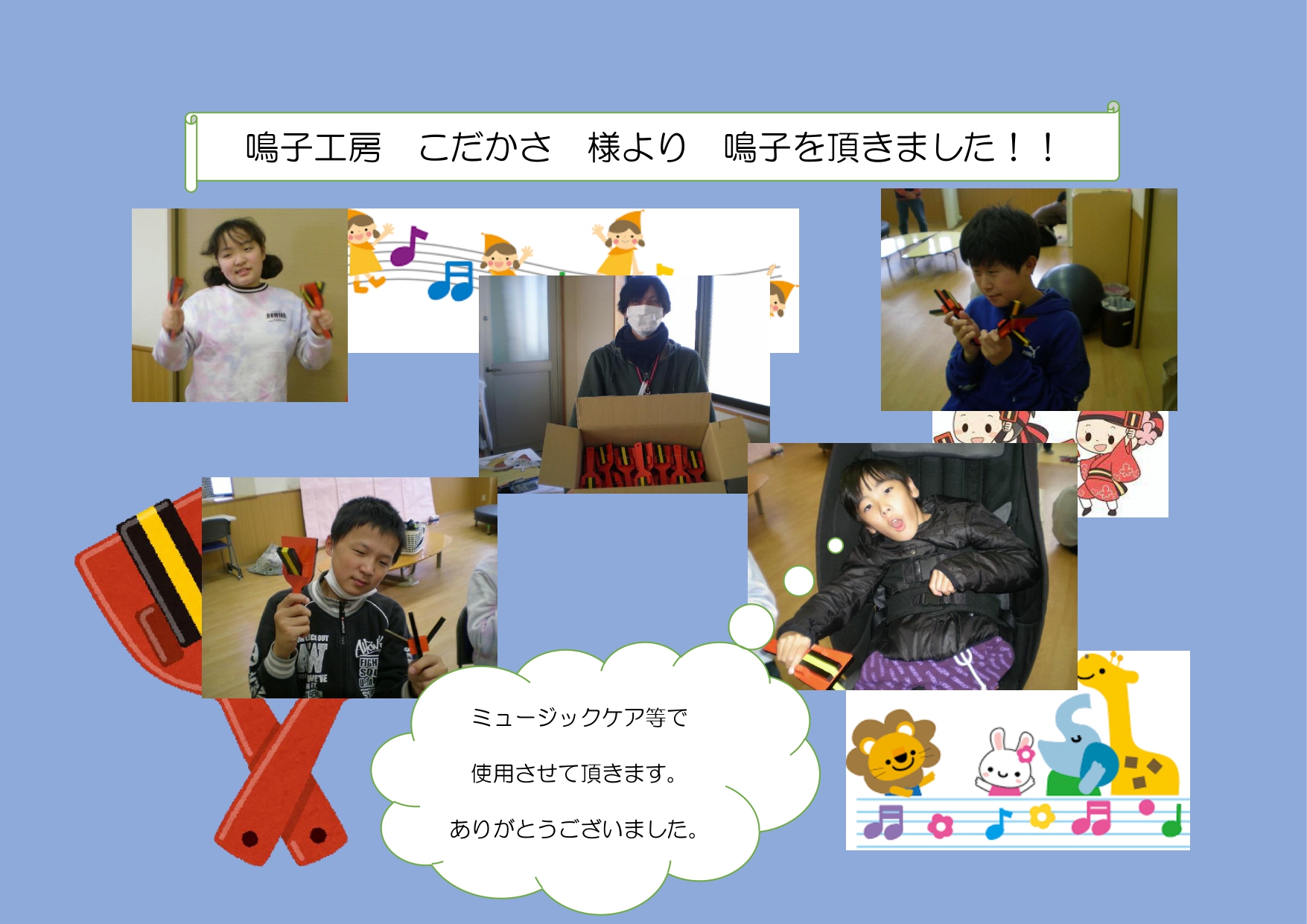 Withコロナ応援プロジェクト　鳴子寄付㉖