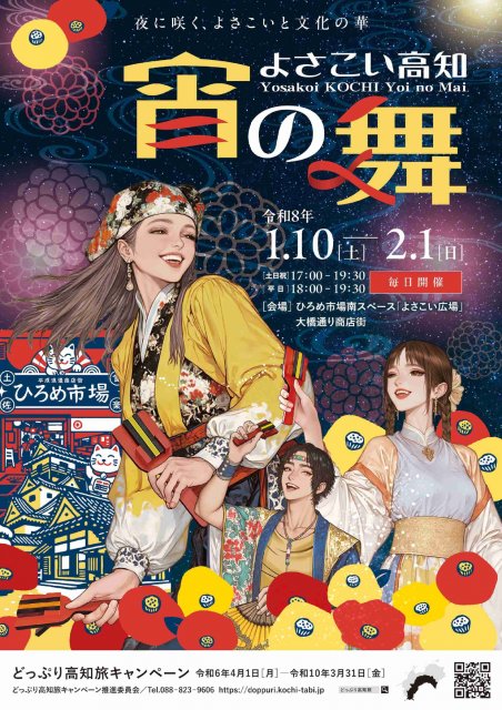 【四国観光物産展・鳴子組立教室のお知らせ】