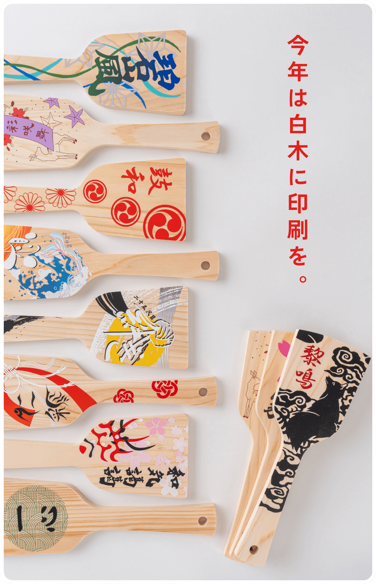 【今年は白木鳴子】